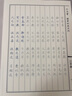 六品堂 10本装 簪花小楷钢笔字帖成人练字帖 硬笔书法临摹练字贴中小学生楷书字帖国学经典 实拍图