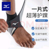 美津浓（MIZUNO）护踝运动防崴脚扭伤后固定篮球护脚踝护具超薄加压跑步韧带损伤 实拍图