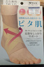 Jherz日本进口护脚踝绷带护具轻薄防崴脚扭伤套男女韧带脚腕伤后固定套 肤色【轻薄升级款】 M（一只） 实拍图