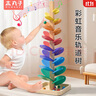 木丸子彩虹音乐树 拼插花瓣木质滚珠轨道玩具积木男孩女孩礼物音乐树 实拍图