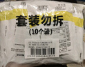 有时光浴缸套一次性泡澡袋加大加厚酒店浴盆成人温泉婴儿周长640cm10个 实拍图