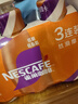 雀巢（Nestle）【虞书欣推荐】即饮咖啡 丝滑拿铁摩卡口味 咖啡饮料 268ml*3瓶 实拍图