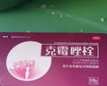 [中大]克霉唑栓 0.15g*10枚 1盒装 阴道炎妇科炎症霉菌性阴道炎宫颈糜烂专用药外阴瘙痒白带豆腐渣阴道塞药妇科用药非处方药 霉菌性阴道炎阴道栓 实拍图