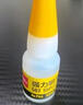 得力(deli)502胶水 瞬间胶强力胶 准确点胶 无痕胶透明胶粘剂 可粘金属陶瓷木材 15g单支 7147 实拍图