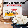 云山半切片年糕白年糕片炒年糕火锅食材配料水磨年糕方便菜速食400g 实拍图