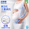 贝莱康(Balic) 托腹带孕妇专用 孕期护腰护肚监护带 均码 实拍图