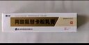 【仙琚】丙酸氟替卡松乳膏0.05%*15g+【马应龙】氧化锌软膏15%10g  实拍图