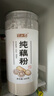 半山农 古法纯藕粉600g西湖手工藕粉无添蔗糖莲藕粉孕妇儿童中老年代餐 实拍图