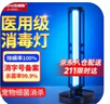 杰澜斯紫外线消毒灯家用室内移动式杀菌灯酒店诊所臭氧除异味除螨灭菌灯 【基础款】38W无臭氧+开关控制 实拍图
