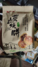 徽一指安徽特产黄山烧饼梅干菜扣肉馅酥饼网红糕点休闲零食小吃 原味150g/袋(15个) 实拍图