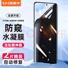 依斯卡【全屏纳米防窥2片】适用华为nova8/9水凝软膜 荣耀50/v40轻奢版手机贴膜 非钢化防偷看高清 JM883 实拍图