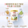 汤臣倍健植物蛋白粉600g*2罐 成人男女补充蛋白质营养品补品 乳糖不耐受 实拍图