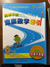 高思学校竞赛数学课本一二三四五六年级上下册数学导引小学高斯奥林匹克数学思维训练举一反三奥数教程教材全解从课本到奥 六年级 竞赛数学引导 定价35 实拍图