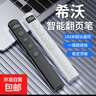 【教师推荐】多功能激光翻页笔充电款教师专用演讲投影仪幻灯片讲课红外线教学电子教学适用电子屏 【数显款-黑】智能数显/上下翻页/一键超链接 实拍图