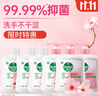 滴露（Dettol）洗手液滋润500g*6 抑菌洗手液家庭装大桶儿童消毒无酒精温和护手 实拍图