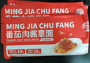 名家厨房番茄肉酱意面 儿童意粉通心粉速食螺旋意大利方便面 番茄肉酱意面 205g*6袋 实拍图