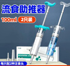 伤迪流食注射器老人喂饭喂水鼻饲胃管流食助推器针筒大号喂食器 两件装交替用【透明+蓝色款】 实拍图