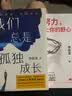 我们总是孤独成长（李尚龙全新作品，京东专享手写寄语印签卡片） 实拍图