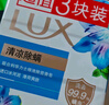 力士（LUX）香皂六块装 闪亮冰爽100gx3+艾叶山茶100gx3 实拍图