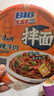 康师傅干拌面方便面 碗装泡面整箱装休闲零食盒装拌面速食夜宵方便食品 【4味4碗】红烧+香辣+酸菜+卤香 实拍图