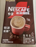雀巢（Nestle）【樊振东同款】咖啡粉1+2特浓低糖*速溶三合一冲调饮品90条*2盒 实拍图