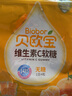 贝欧宝活性益生菌软糖健康营养儿童糖果小熊橡皮糖休闲零食喜糖 【270g无糖维C软糖】柑橘味 实拍图