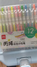 得力（deli）丙烯彩色中性笔马克笔ins风彩绘初高中生小学生绘画手账笔diy丙烯颜料可叠色标记笔12支/盒SA551 实拍图
