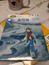 走月亮 四年级上册 吴然 人教版课文作家作品系列 语文教材配套读物 同名作品收入中小学语文教科书 实拍图
