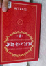 中国古代文化常识辞典赠中小学文言文学习资源1年使用权 商务印书馆2025年新版中小学生语文文言文常备工具书 可搭购教材教辅新华字典现代汉语词典古汉语常用字字典牛津高阶英语词典作文书成语古代汉语词典 实拍图