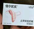 佳尔优优（garkoko）拇指安抚奶嘴0-3-6个月防胀新生气婴儿玩具哄睡安抚一岁宝宝2个装 实拍图