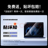 绿巨能（llano）适用华为 MateBook X Pro24款/Ultra电脑防窥膜笔记本防窥膜屏幕防窥片防指纹隐私保护膜易贴 实拍图