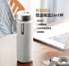 飞利浦（PHILIPS）【支持LOGO定制】随行电热水杯便携迷你烧水杯316不锈钢内胆电热杯保温杯 0.35L 【爆款】烧水杯 白色 实拍图