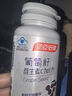 汤臣倍健葡萄籽维生素C加E片90片/瓶含原花青素抗氧化维C维E  葡萄籽90片*2瓶 实拍图
