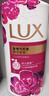 力士(LUX)沐浴露 芍药香馥郁奢宠香氛沐浴乳1000g 持久留香 实拍图