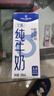 1号会员店（OM） 3.6g蛋白纯牛奶 200ml*30盒 早餐咖啡伴侣 家庭量贩整箱  实拍图