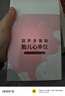 邦力健胎心仪 胎心监测仪医用监护仪孕妇家用超声多普勒胎儿心率仪U2-02 实拍图