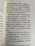 王氏之死 史景迁成名作 罗新推荐 在历史的修罗场 见证一场命运围剿下的出逃 实拍图