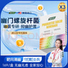 WXYZ抗幽门螺旋杆菌益生菌成人儿童调理口臭肠胃脾胃虚弱罗伊氏乳杆菌 【买2发3】3盒周期装【周期克菌 养胃护胃】 实拍图