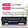 e代 CE278A硒鼓3支装 适用HP78A惠普1536dnf墨盒P1600 P1606dn P1560 1566 M1530佳能328 mf4712 4752打印机 实拍图