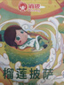 俏侬 苏丹王榴莲披萨270g/盒 撒料≥47.5% 马苏里拉芝士半成品披萨 实拍图