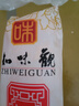 知味观月饼 椒盐馅 苏式酥皮 中秋礼品传统散装 中华老字号杭州特产360g 实拍图