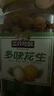 三只松鼠多味花生500g/罐 坚果炒货地方特产休闲零食花生米 实拍图