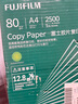富士胶片（FUJI FILM）Copy Paper 80g A4复印纸 本色护眼纸 低白打印纸 500张/包 5包/箱（2500张) 实拍图