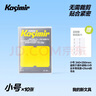 卡西米尔磨砂自粘书皮透明加厚学生A4一体化书壳全套塑料防水课本保护套本子皮包书皮开学文具 小号*10张 实拍图