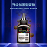 彩格cc388a碳粉适用惠普hp m1136墨粉88a m126a p1106 p1108 p1007 m1213 m1216 m202n m128fn打印机碳粉墨粉 实拍图