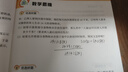 2026版核心考点中考数学武汉中考数学真题汇编试题精选模拟卷名校学典七八九年级下册压轴题专题阶梯训练湖北中考数学复习资料 【2026】核心考点九上数学（送纸质答案） 实拍图