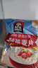 桂格（QUAKER）即食燕麦片1000克袋装 营养早餐 膳食纤维 零添加白砂糖 实拍图