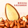 三只松鼠东北松子250g/袋 手剥开口每日坚果 炒货休闲零食地方特产 实拍图