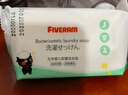 五羊（FIVERAMS）抑菌洗衣皂80g×10包 肥皂 内衣皂 婴儿宝宝洗衣皂 含艾草精华 实拍图