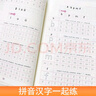 一年级上册同步描红生字练字帖 人教版配套看拼音写词语儿童控笔训练拼音笔顺笔画生字描红 实拍图